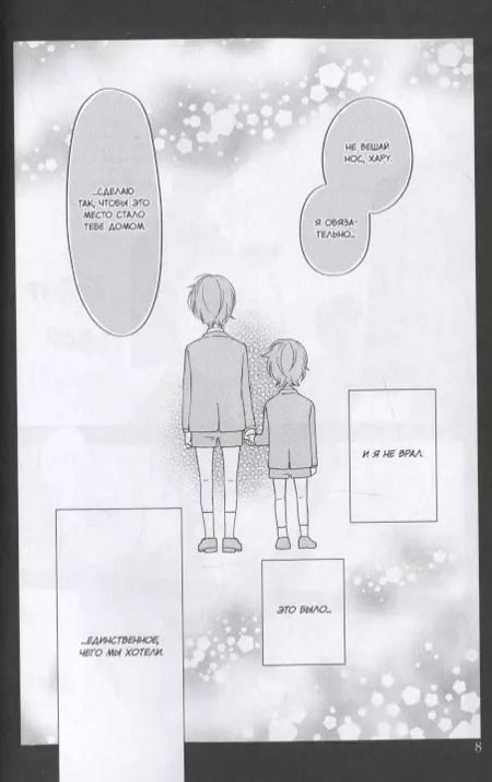 Фотография книги "Робико: Чудовище за соседней партой. Том 10"