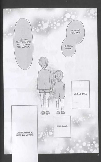 Фотография книги "Робико: Чудовище за соседней партой. Том 10"