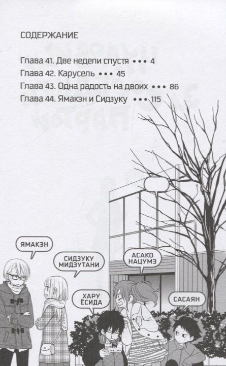 Фотография книги "Робико: Чудовище за соседней партой. Том 11"