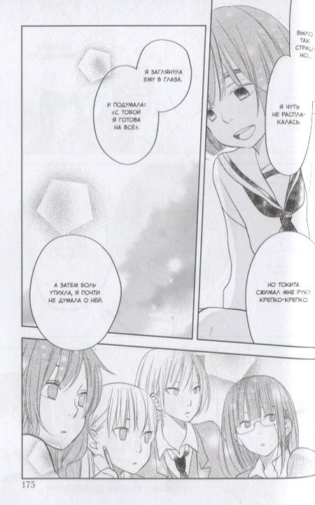 Фотография книги "Робико: Чудовище за соседней партой. Том 11"