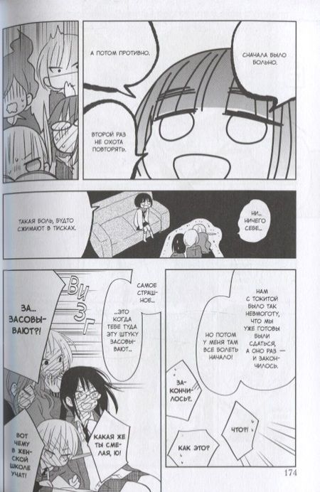 Фотография книги "Робико: Чудовище за соседней партой. Том 11"