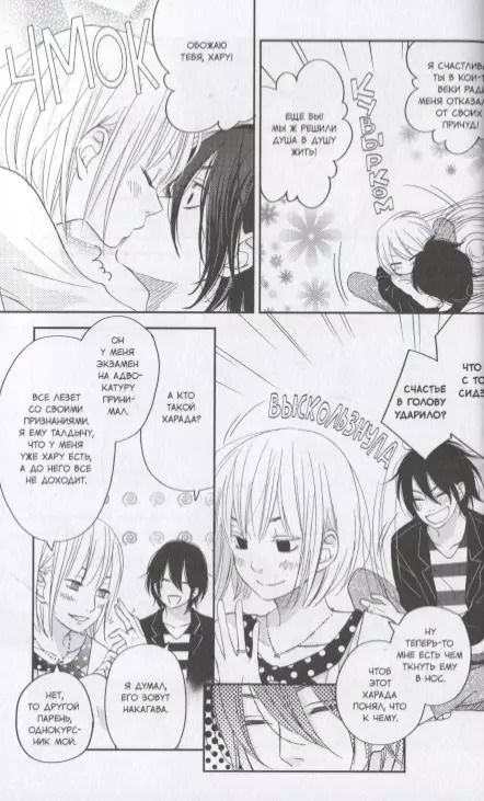 Фотография книги "Робико: Чудовище за соседней партой. Том 12"