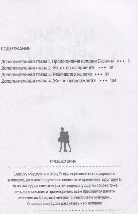 Фотография книги "Робико: Чудовище за соседней партой. Том 13"