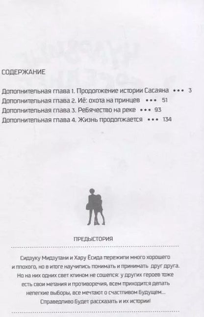 Фотография книги "Робико: Чудовище за соседней партой. Том 13"