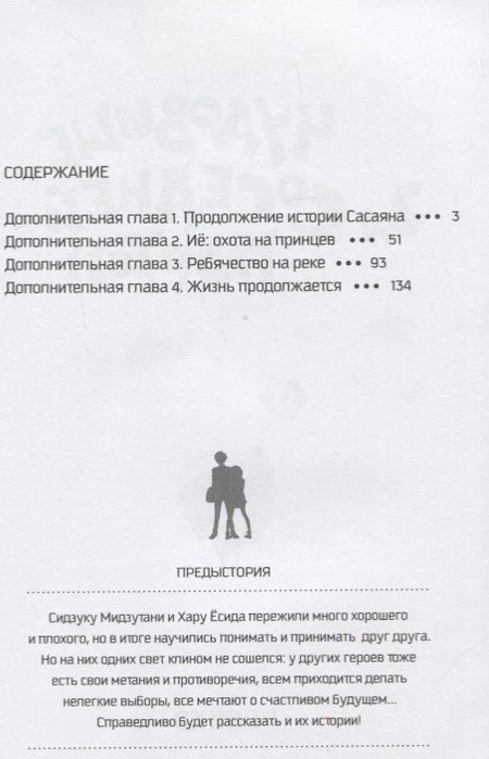 Фотография книги "Робико: Чудовище за соседней партой. Том 13"