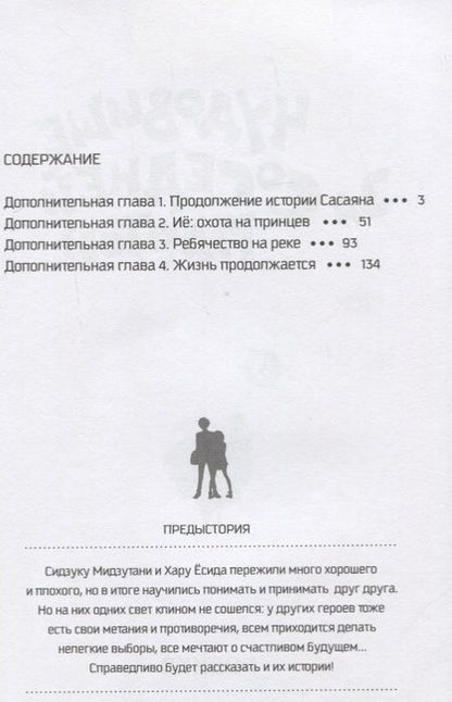 Фотография книги "Робико: Чудовище за соседней партой. Том 13"