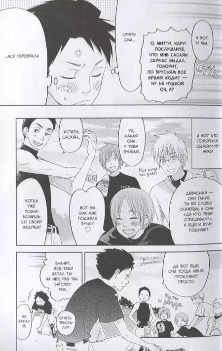 Фотография книги "Робико: Чудовище за соседней партой. Том 13"