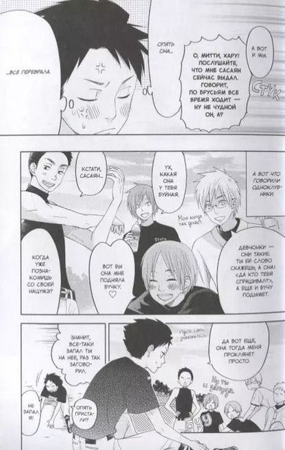 Фотография книги "Робико: Чудовище за соседней партой. Том 13"