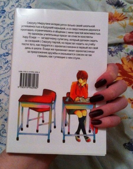 Фотография книги "Робико: Чудовище за соседней партой. Том 1"