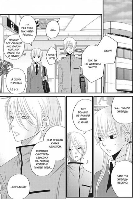 Фотография книги "Робико: Чудовище за соседней партой. Том 3"