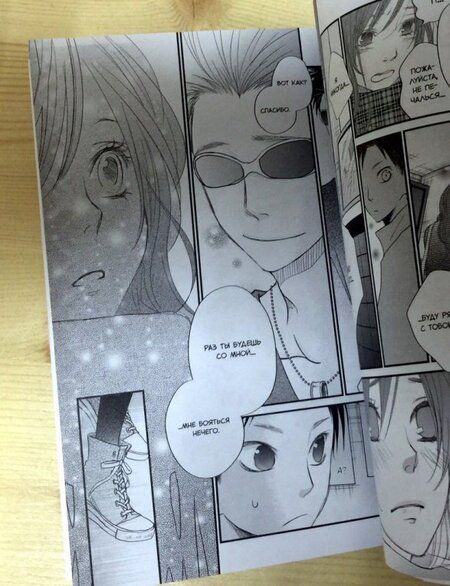 Фотография книги "Робико: Чудовище за соседней партой. Том 5"