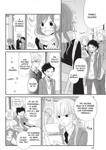 Фотография книги "Робико: Чудовище за соседней партой. Том 6"