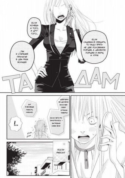 Фотография книги "Робико: Чудовище за соседней партой. Том 7"