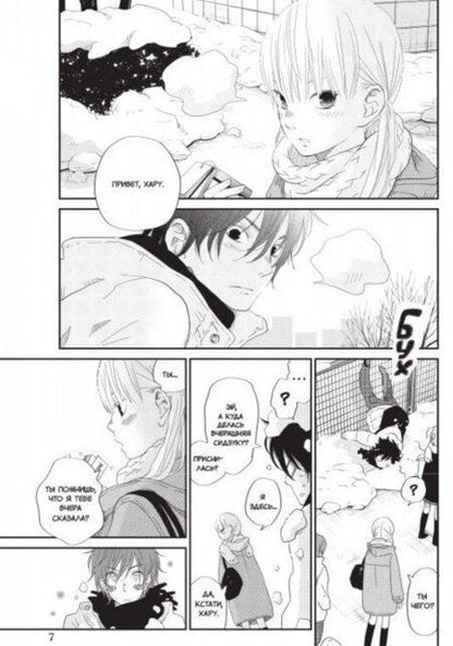 Фотография книги "Робико: Чудовище за соседней партой. Том 7"