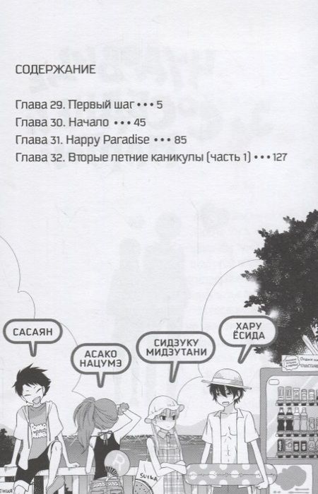 Фотография книги "Робико: Чудовище за соседней партой. Том 8"