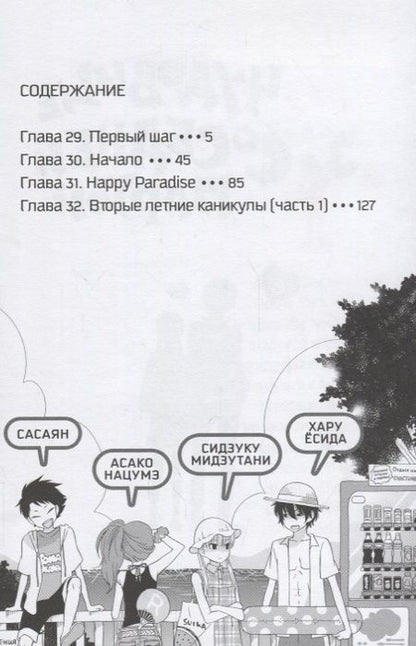 Фотография книги "Робико: Чудовище за соседней партой. Том 8"