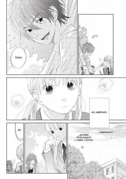 Фотография книги "Робико: Чудовище за соседней партой. Том 8"