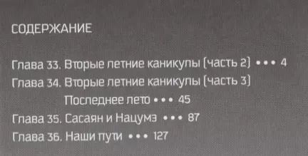 Фотография книги "Робико: Чудовище за соседней партой. Том 9"