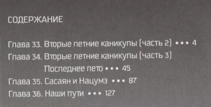 Фотография книги "Робико: Чудовище за соседней партой. Том 9"