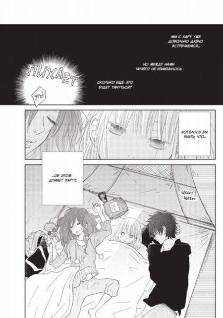 Фотография книги "Робико: Чудовище за соседней партой. Том 9"