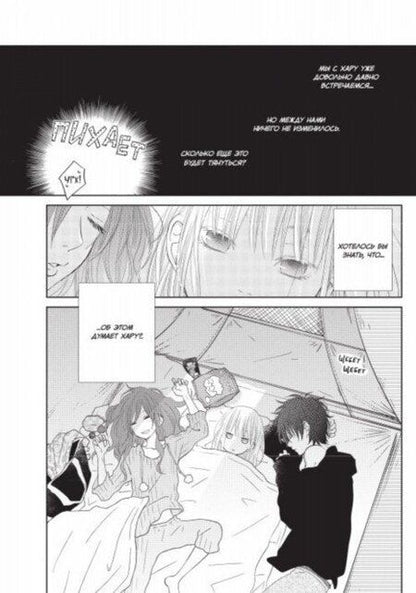 Фотография книги "Робико: Чудовище за соседней партой. Том 9"