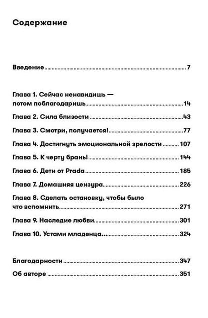 Фотография книги "Робин Берман: Баловать нельзя контролировать: Как воспитать счастливого ребенка"