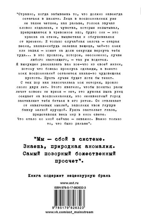 Фотография книги "Робин Фокс: Наша Рыбка"