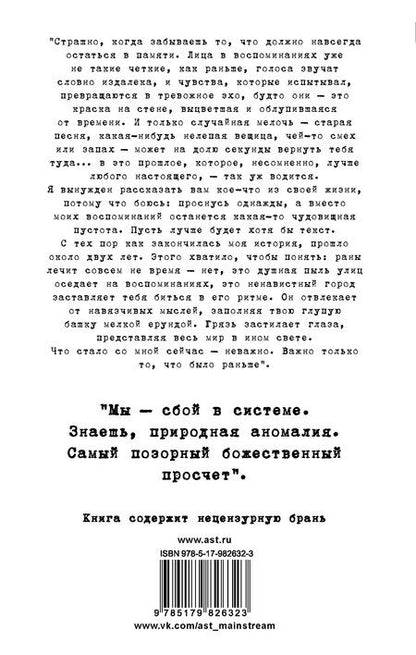 Фотография книги "Робин Фокс: Наша Рыбка"