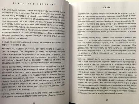 Фотография книги "Робин Махержи: Что будет дальше? Искусство превращать истории в сценарии"