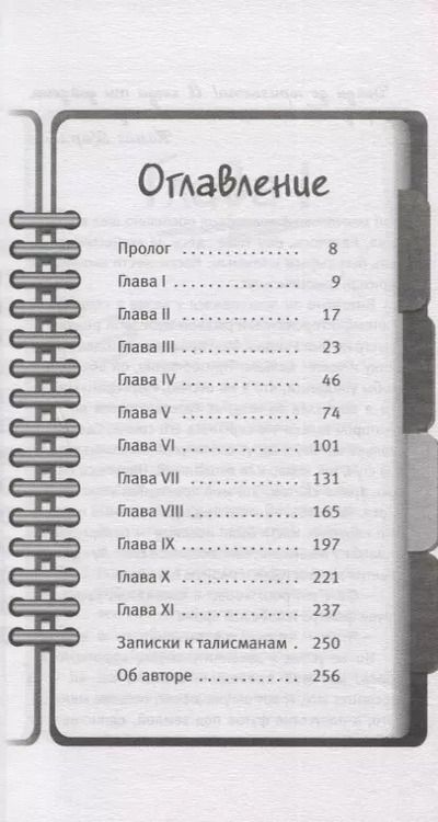 Фотография книги "Робин Шарма: 9 тайных посланий от монаха, который продал свой "феррари""