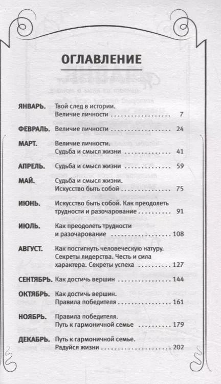 Фотография книги "Робин Шарма: Книга успеха от монаха, который продал свой «феррари»"