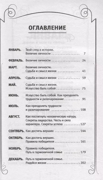 Фотография книги "Робин Шарма: Книга успеха от монаха, который продал свой «феррари»"