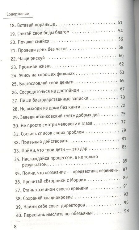 Фотография книги "Робин Шарма: Кто заплачет, когда ты умрешь? Уроки жизни от монаха, который продал свой "феррари""