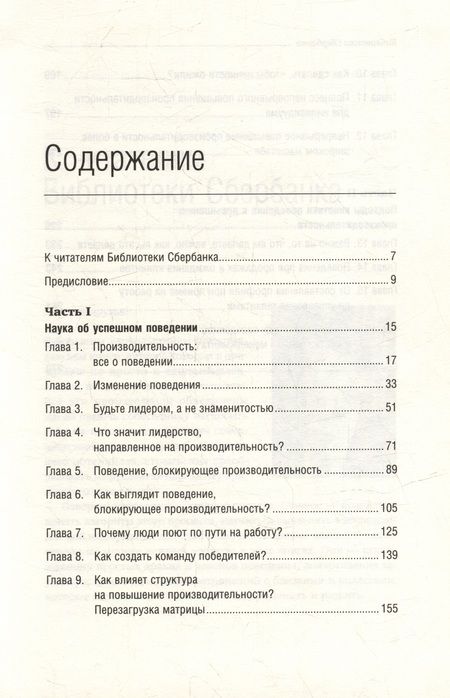 Фотография книги "Робин Стюарт-Котце: Результативность. Секреты эффективного поведения. Том 26"