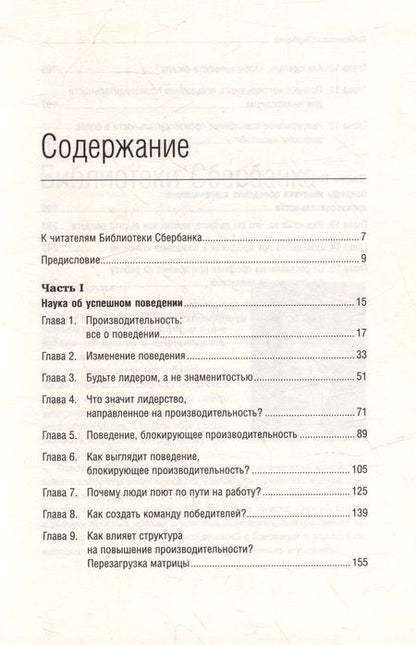 Фотография книги "Робин Стюарт-Котце: Результативность. Секреты эффективного поведения. Том 26"