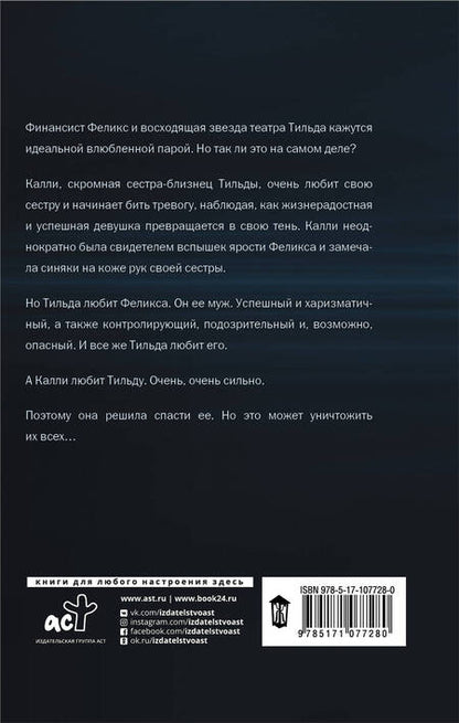 Фотография книги "Робинс: Белые тела"