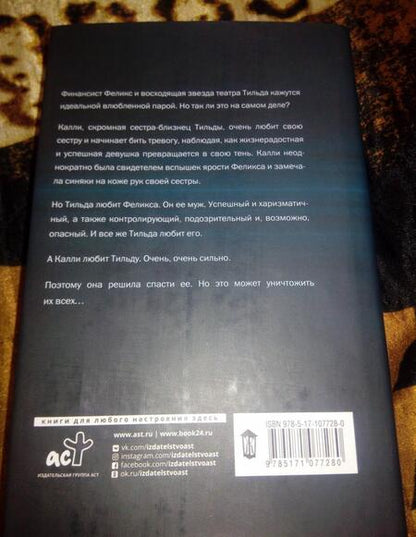 Фотография книги "Робинс: Белые тела"