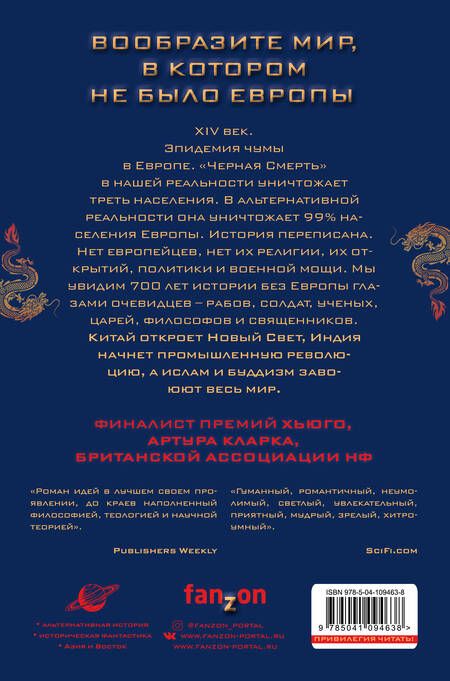 Фотография книги "Робинсон: Годы риса и соли"