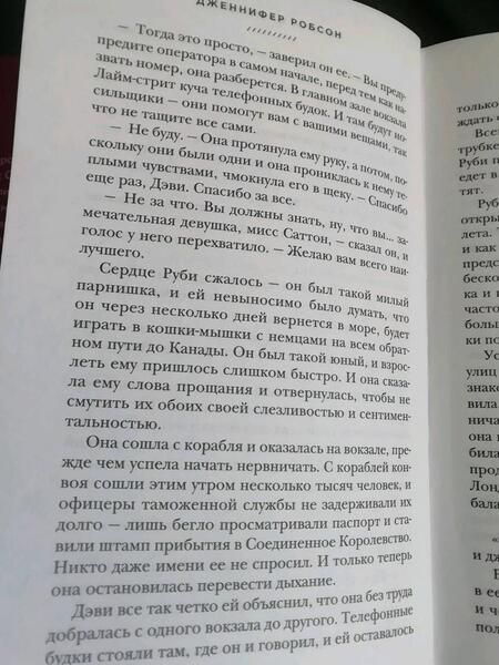 Фотография книги "Робсон: Письма из Лондона"