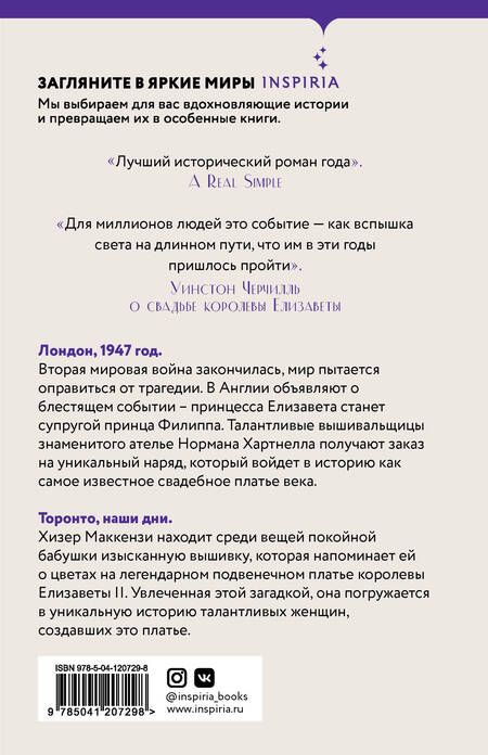 Фотография книги "Робсон: Платье королевы"