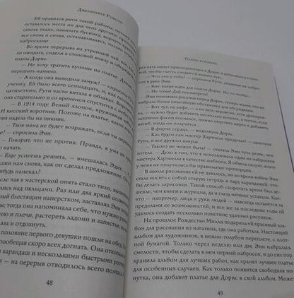 Фотография книги "Робсон: Платье королевы"