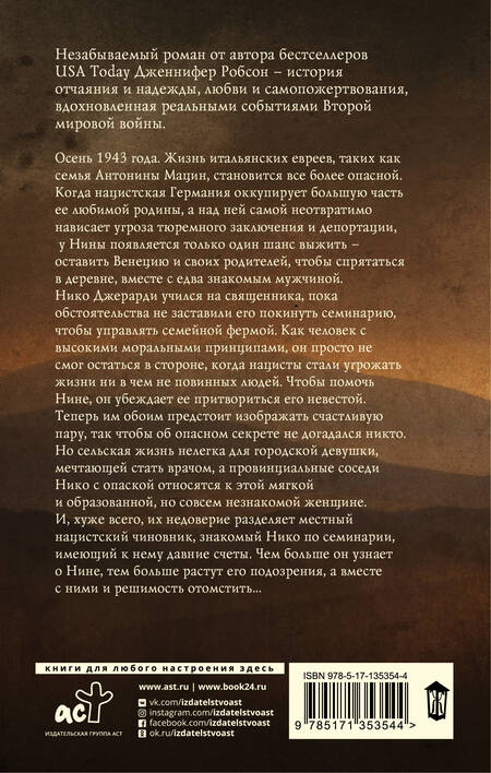 Фотография книги "Робсон: Самая темная ночь"