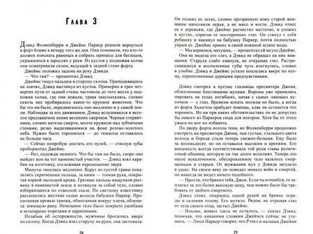 Фотография книги "Робсон: Верхом на ветре. История Синтии Энн Паркер и последних дней команчей"