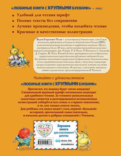 Фотография книги "Родари Джанни: Приключения Чиполлино"