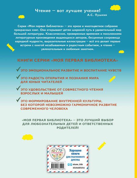 Фотография книги "Родари: Сказки по телефону"