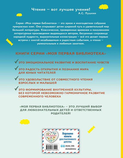 Фотография книги "Родари: Сказки по телефону"