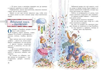 Фотография книги "Родари: Сказки по телефону"