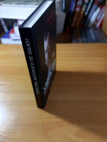 Фотография книги "Роде, Демидов, Коган: Убийство, которого не было?"