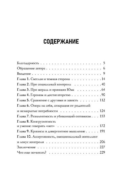 Фотография книги "Родион Скрябин: Бунт"
