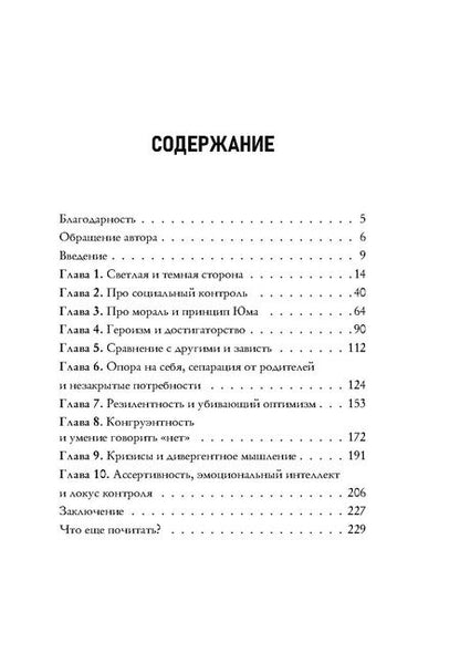 Фотография книги "Родион Скрябин: Бунт"